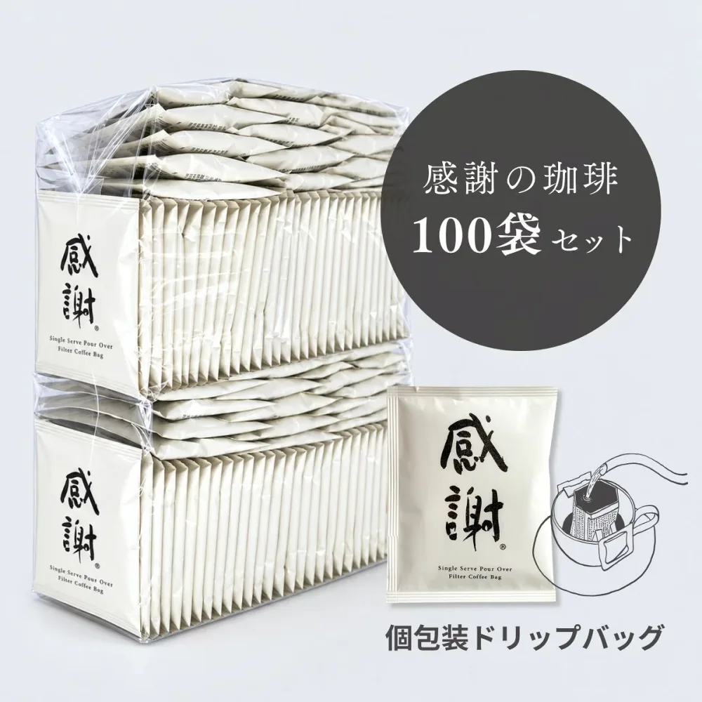 【100袋入】ドリップバッグコーヒー 大容量100杯分 感謝珈琲 一杯仕立て 砂糖いらずの本格珈琲 博多ブレンド|アニーのお気に入り