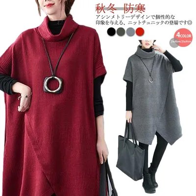 半袖 春秋冬 秋冬 ニット チュニック ロングワンピース ハイネック Aライン ワンピース ニット タートルネック レイヤード ひざ丈 アシンメトリー 体型カバー 無地 ワンピース 大きいサイズ カジュアル 個性的 厚手 防寒 オフィス きれいめ 秋 冬 送料無料