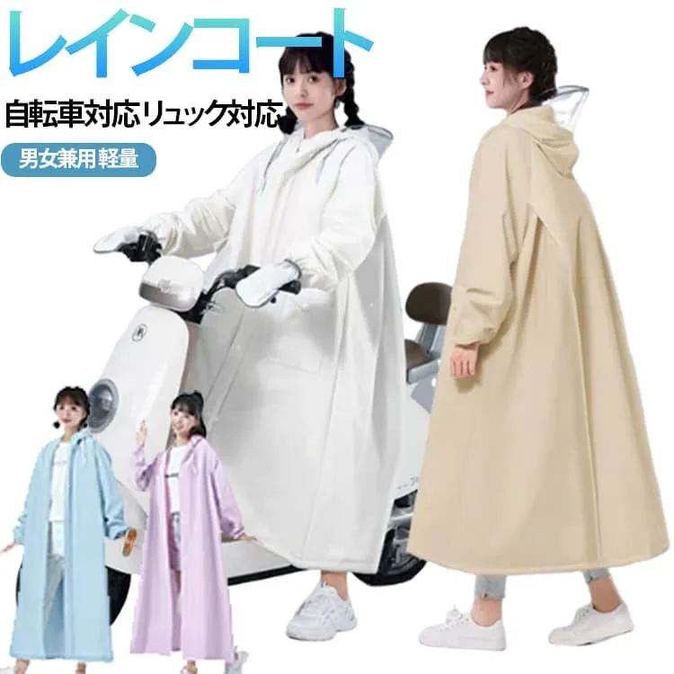 ロング 通勤 レインポンチョ リュック対応 メンズ サイクル 丈 レディース おしゃれ 完全防水 軽量 レインコート 撥水 ゴム袖口 雨具 レインコート 通学 カッパ 男女兼用 バイク 梅雨対策 普段使い 軽量 台風 防災 大きいサイズ