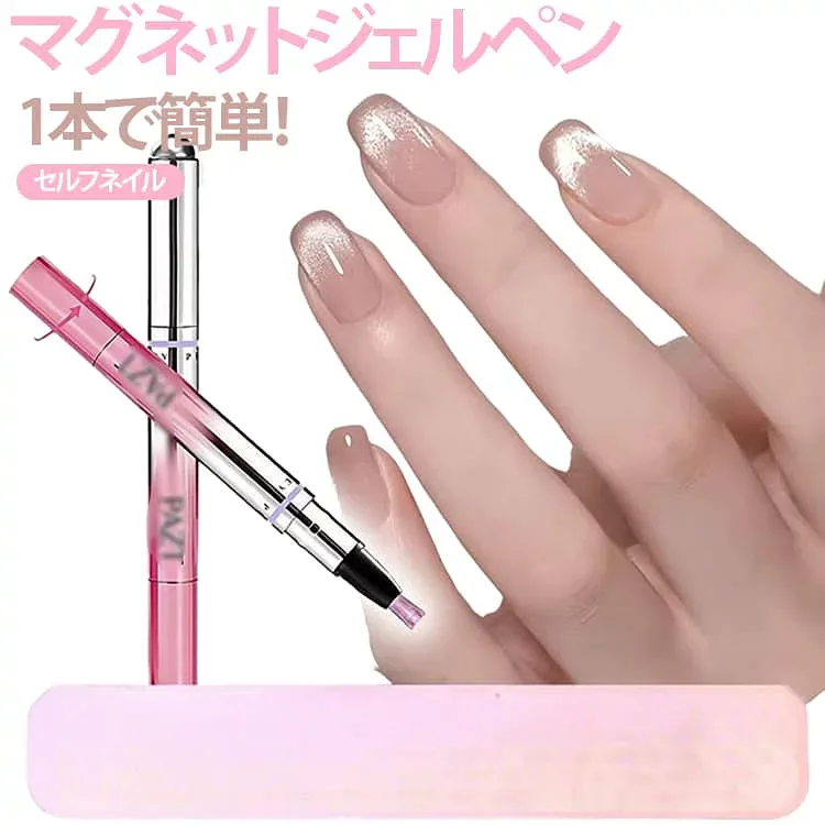 ペンタイプ カラージェル ジェルネイル キャッツアイジェル トップジェル マグネットジェル セルフネイル ビルダージェル マグネットネイル ネイルジェル ネイルアート ネイル用品 ジェルネイル 初心者 マグネットジェル 送料無料