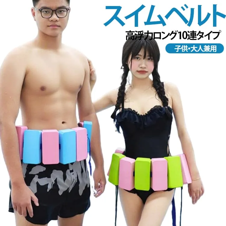 Swimming Beginner Swimming Aid Children's Floating Device Swim Belt EVA Waist Belt Buoyancy Belt Buoyancy Belt Swimming Practice Back Float Swim Belt Swim Training Swimming Class Pool Practice Lightweight Free Shipping