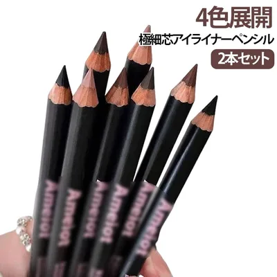 影 アイライナー 涙袋 汗・皮脂に強い アイライン ジェルアイライナー 極細 4色展開 下まぶた 4色展開 眉毛 2本セット リップライン ウォータープルーフ ペンシルアイライナー にじみにくい 高発色 送料無料 なめらか