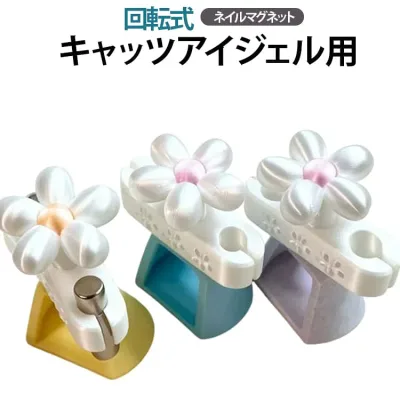 マグネットネイルツール マグネットジェル 磁石 マグネットネイル ネイルマグネット マグネットネイル 回転式 キャッツアイジェル用 円柱マグネット 1ペア ジェルネイル ネイルアート セルフネイル ネイルサロン 送料無料 ネイル初心者