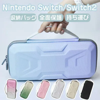 即納 switch2 ケース 収納ケース nintendo switch2 ニンテンドースイッチ ゲームカード最大10枚収納可能 任天堂スイッチ 本体 ケース 持ち運び スイッチカバー ポータブル 大容量 EVA素材 耐衝撃 便利 全面保護 落下防止 キャラクター ギフト