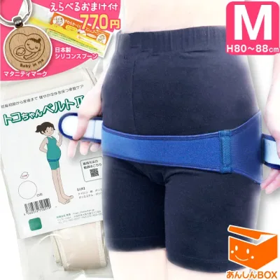 正規品【770円選べるおまけ付】トコちゃんベルト 2 (M) H80〜88cm 送料無料2 l ll 楽ギフ_包装選択 あす楽 リモート オフィス アスリート ネイビー ホワイト 白 紺 マタニティ 妊婦帯 戌の日 腹帯 ガードル 骨盤 とこちゃんベルト2