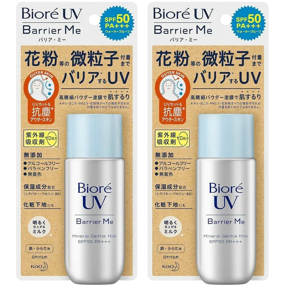 ビオレ UV バリアミー ミネラルジェントル ミルク 50ml SPF50 / PA+++ 日焼け止め 2個セット