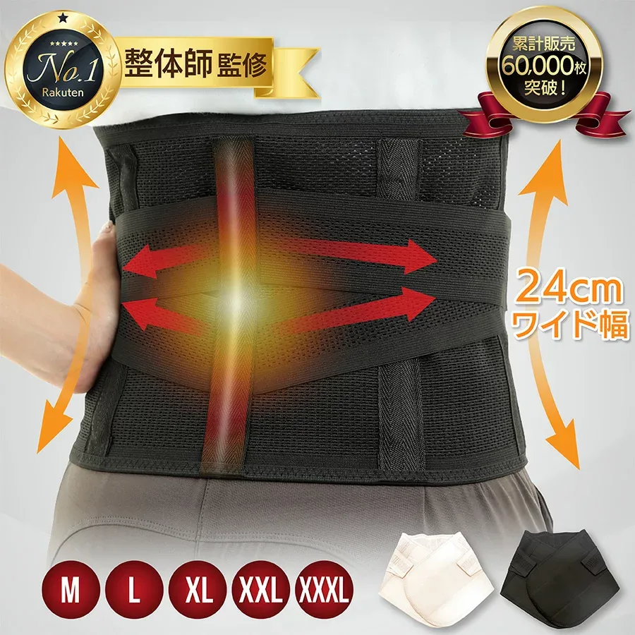 【楽天1位・累計6万枚突破】腰サポーター 腰ベルト 骨盤ベルト 腰コルセット 整体師監修 ダブル締め 強力固定 メッシュ 薄型 通気性 大きいサイズ 男女兼用 姿勢サポート 立ち仕事 デスクワーク 送料無料