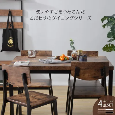 ダイニングテーブルセット 4人掛け 木製 ダイニング5点セット 食卓テーブル 長方形 幅110 スチール足 デザインチェア 椅子 背たれ コンパクト おしゃれ 北欧 モダン キッチン 店舗 カフェ