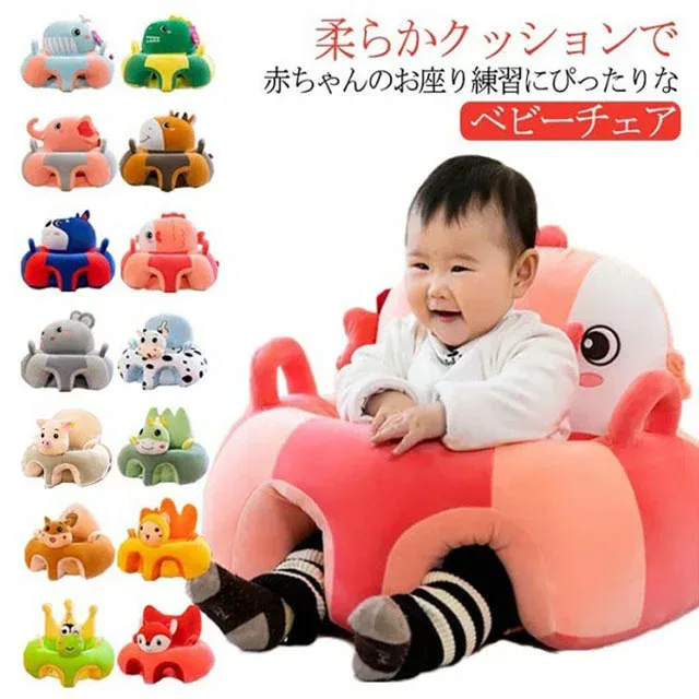 ぬいぐるみ 安定 転倒防止 ベビーチェア ソファ お座り練習 ベビー椅子 幼児用 ふわふわ 幼児 可愛い 保護 ソファチェア ソファ 安全クッション 安定感 ぬいぐるみ お食事 背もたれ ギフト ベビー 滑り止め キッズソファ 男の子 女の子 可愛い 出産祝い 赤ちゃん