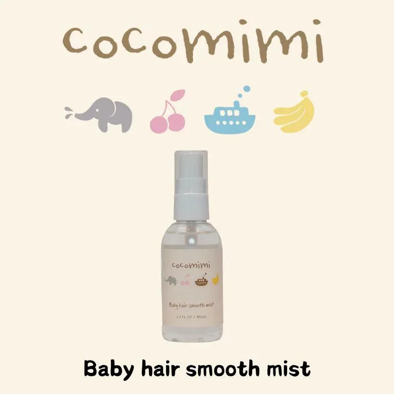 【送料無料】赤ちゃん スキンケア【ココミミベビーヘアスムースミスト】ベビー 用 寝ぐせなおし サラサラヘア 敏感肌パッチテスト済み 敏感肌用 新生児 0歳 から使える。あせも 全身 に使える。出産祝い プレゼント