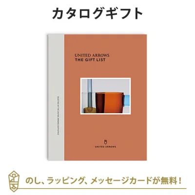 カタログギフト UNITED ARROWS THE GIFT LIST <TP> 内祝い 結婚祝い 結婚内祝い 出産祝い 引き出物 カタログ ギフト おしゃれ 入進学内祝い 内祝 ユナイテッド アローズ