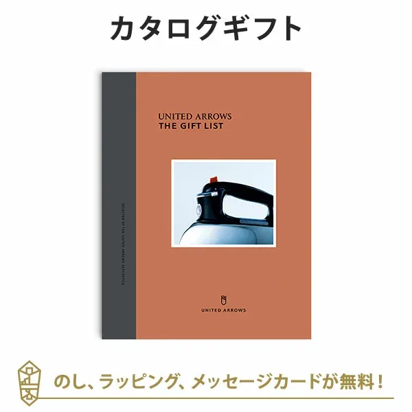 カタログギフト UNITED ARROWS THE GIFT LIST <CH> 内祝い 結婚祝い 結婚内祝い 出産祝い 引き出物 カタログ ギフト おしゃれ 結婚 入進学内祝い 内祝 ユナイテッド アローズ