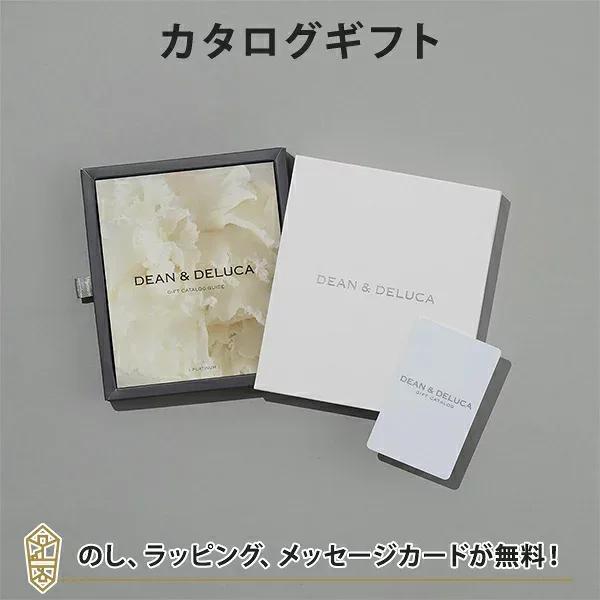 【カードタイプ カタログギフト 送料無料】DEAN&DELUCA ギフトカタログ e-order choice(カードカタログ)<PLATINUM-C(プラチナ)> のし ラッピング メッセージカード無料|内祝い 結婚祝い 出産祝い 引き出物 おしゃれお返し 内祝 引出物 お祝い グルメ
