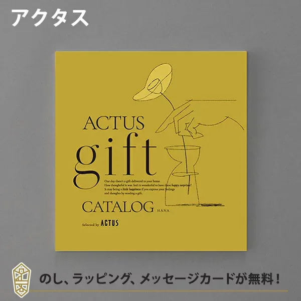ACTUS カタログギフト<HANA(花)> 内祝い 結婚祝い 結婚内祝い 出産祝い 引き出物 カタログ ギフト グルメ おしゃれ 結婚 入進学内祝い 内祝 引出物 引越し祝い 引っ越し 新築祝い お返し アクタス