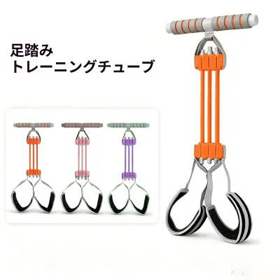 トレーニングチューブ 足踏み式 シットアップ 腹筋マシン 開背 ストレッチ チューブ 滑り止め 家庭用 筋トレ 器具 エクササイズ ダイエット 男女兼用