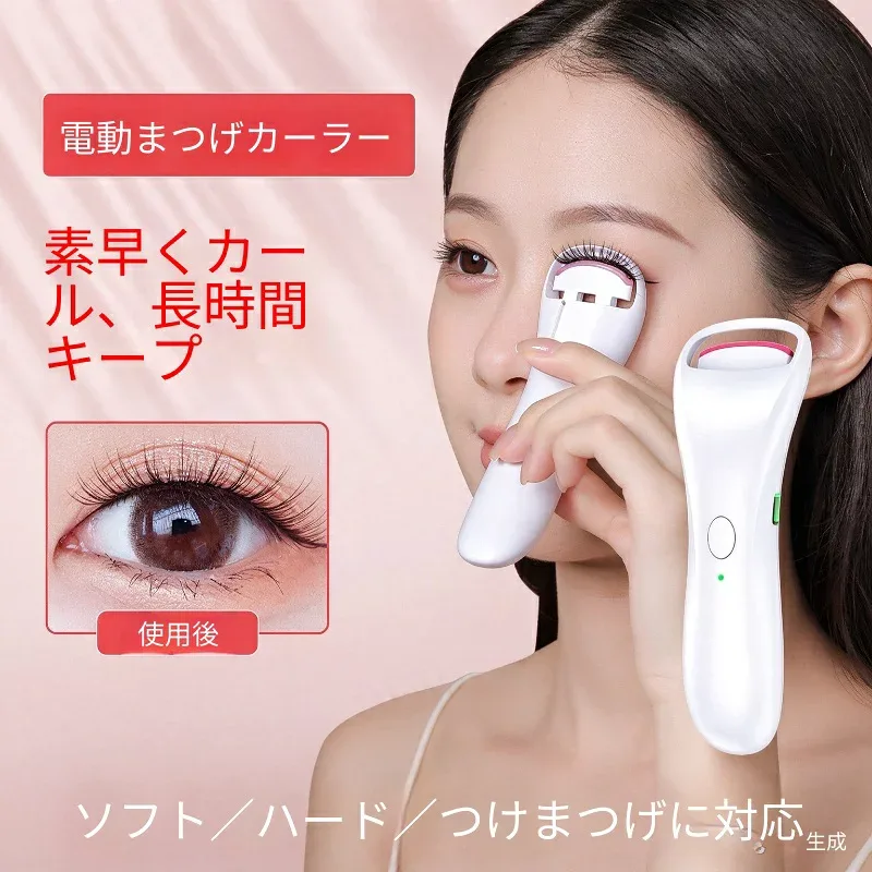 ホットビューラー 挟むタイプ 充電式 まつげカーラー 電動ビューラー 軟毛 硬毛 つけまつげ対応 USB充電 携帯便利 軽量 プレゼント 初心者