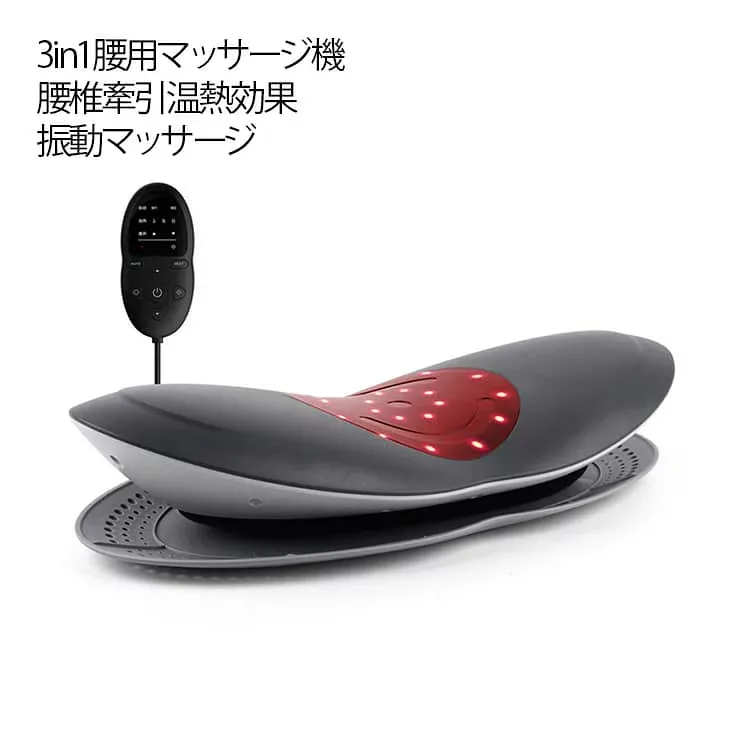 3in1腰用マッサージ機 腰椎牽引・温熱効果・振動マッサージ 充電式 マッサージ機 腰 温熱 療法 腰痛対策 坐骨 ストレッチ ストレス 解消 ぎっくり腰 治療 腰椎 敬老の日 プレゼント 母の日 腰痛改善グッズ