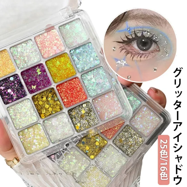 25色/16色 アイシャドウパレット グリッターアイシャドウ きらめきアイシャドウ アイパレット パレット 多色 マット ラメ グリッター アイシャドウ ハイライト 高発色 シャドウ 目元 メイク アイメイク キラキラ ラメ入り