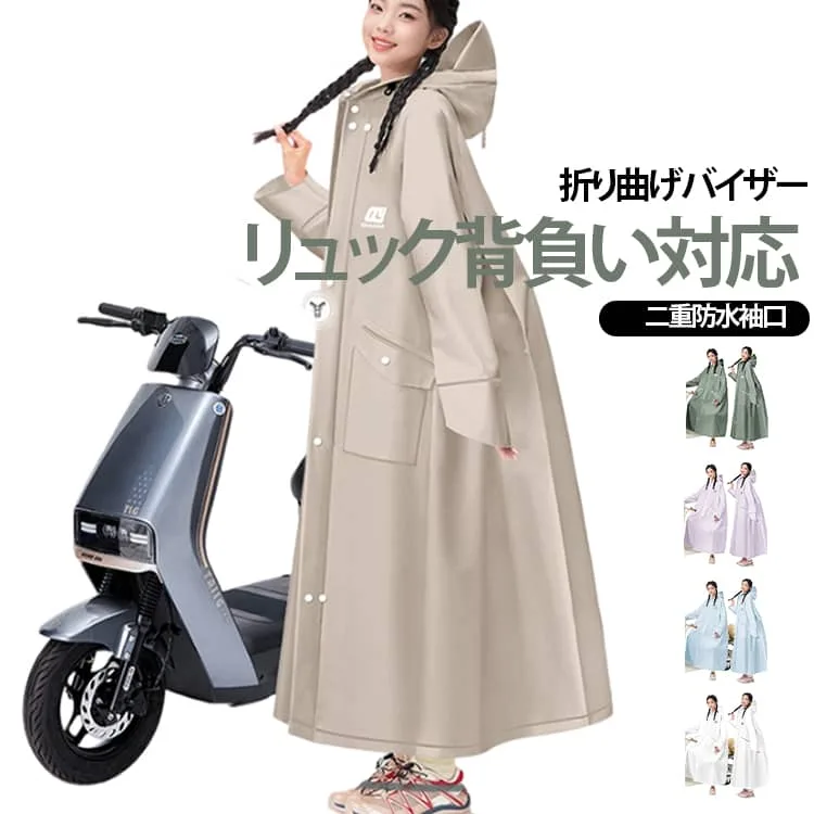 ロング丈 自転車 レインウェア レインコート 自転車 レインコート レインコート 反射テープ レディース バイク メンズ リュック対応 多機能 梅雨対策 通勤 軽量 レインコート通学 防風防水