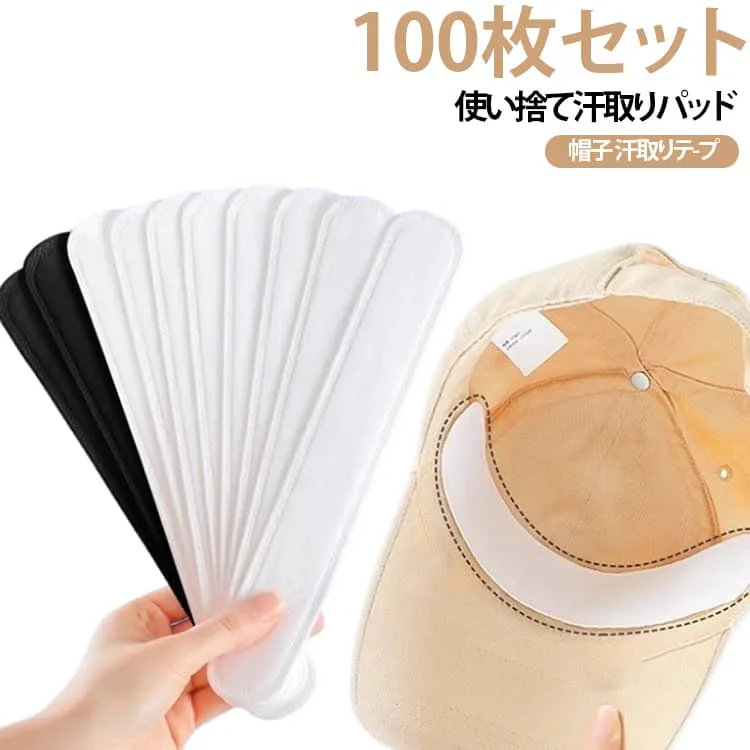汗とり パッド 汗 汗取り 汗取りパッド 100枚セット パッド パッド 汗取りシート 襟 汗取り 頭 帽子 汗取り パッド キャップ 帽子 メンズ レディース キャップライナー 汗取りテープ 使い捨て 制汗 汗ジミ 100枚セット 汗じみ パット