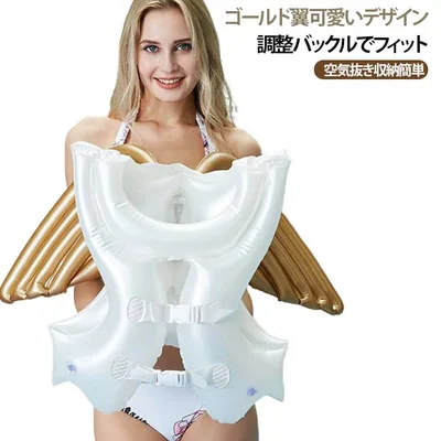 キッズ かわいい スイムベスト 天使の羽 ライフジャケット ライフベスト 子供用 浮き輪 おしゃれ キッズ用 プール 海 川 うきわ フローティングベスト 2歳~10歳
