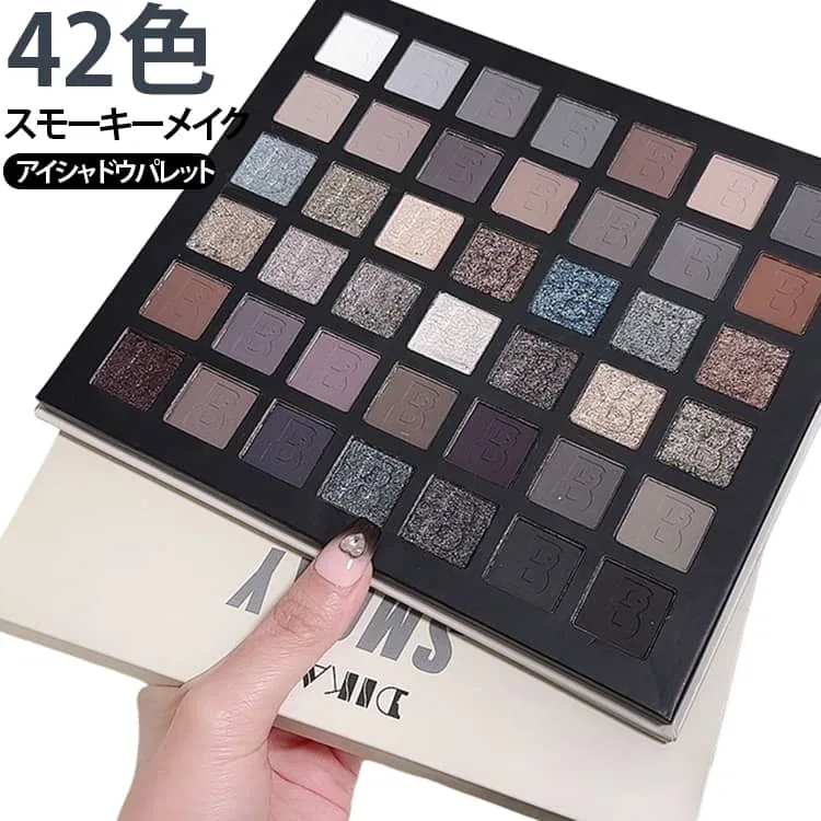 カラーパレット スモーキーメイク アイシャドウ 多色 メイクアップパレット 舞台用 高発色アイシャドウ スモーキーメイク グリッターラメ マルチカラー 42色 アイメイク 舞台化粧品 フラメイク バレエ