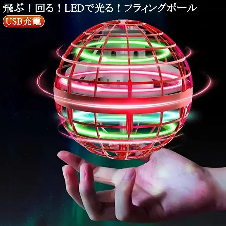 フライング スピナー ASMR UFOおもちゃ ミニドローンおもちゃ ドローン ジャイロ 浮遊 光る ボール ボール ブーメラン USB充電 子ども 遊び ブルー ロータリー LEDライト 飛行ボールトイ 回転式 フライング レッド パープル