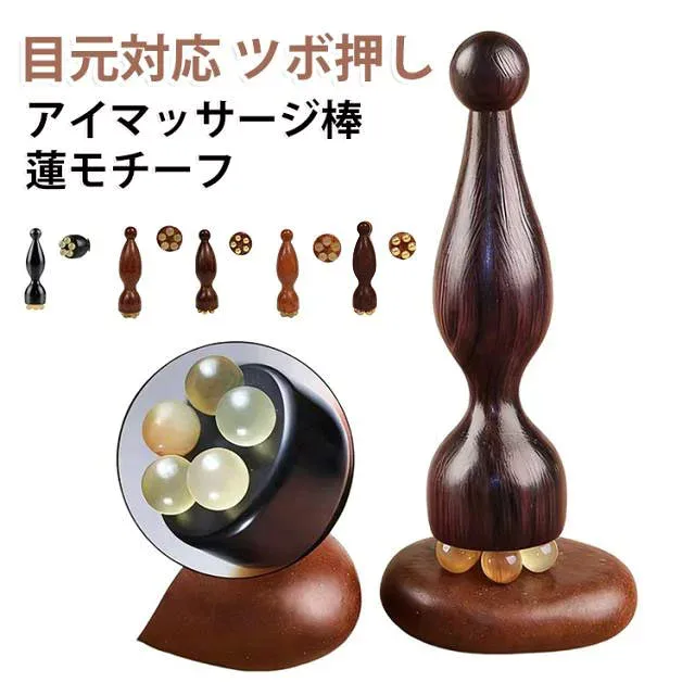 フェイスケア マッサージ棒 蓮モチーフ 美顔器 美顔器 目元ケア スキンケア ひょうたん型 フェイスライン健康グッズ 真鍮製 フェイスローラー 小顔 ツボ押し むくみケア 耳ツボスティック 表情筋 経絡 フェイスマッサージ 目元美容