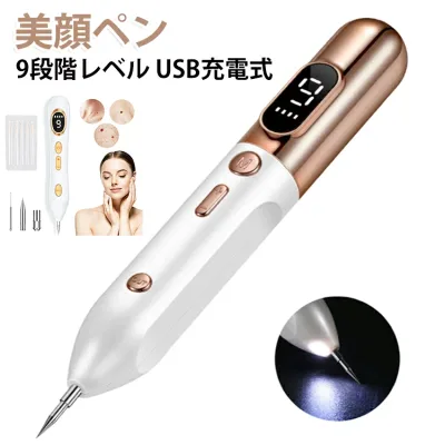 美顔器 USB充電式 手軽に除去 9段階レベル 美顔器セット 超軽量 持ち運び便利 美顔ペン 小型 家庭用 痛みがなく ワイヤレス美顔器 簡単操作 携帯便利 美顔器 自宅 自宅美顔 美肌 持ちやすい 男女兼用 家庭用