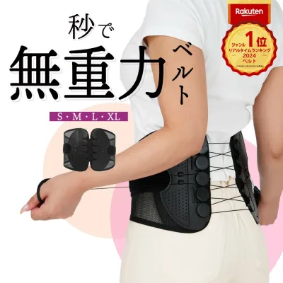 ★P10倍24日20時から 【Tarzan掲載モデル】 楽天1位 骨盤ベルト 腰ベルト 骨盤 腰サポート 腰サポーター 腰コルセット 腰 コルセット 産後 メンズ レディース サポート サポーター 男 女 女性 男性 下大きいサイズ 男女兼用 立ち仕事 デスクワーク 腰 姿勢 美姿勢 解決