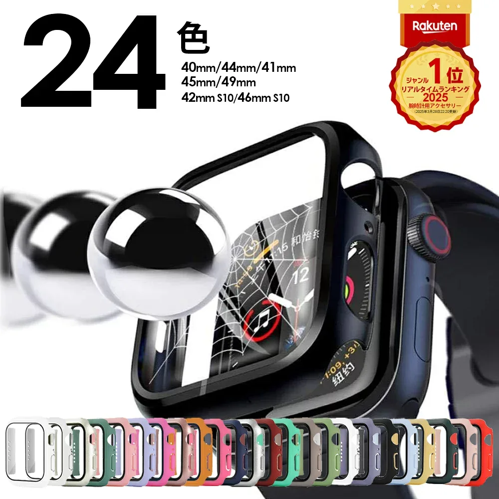 ★P10倍24日20時から 楽天1位 アップルウォッチカバー アップルウォッチ カバー Apple Watch AppleWatch cover 40mm 41mm 42mm 44mm 45mm 46mm 49mm 防水 キラキラ アップルウォッチカバー防水 かわいい おしゃれ メンズ レディース ケース