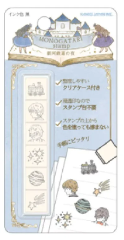 【送料無料】 オリジナル MONOGATARI 6連スタンプ銀河鉄道の夜 物語 スタンプ ハンコ 文房具 雑貨 グッズ かわいい