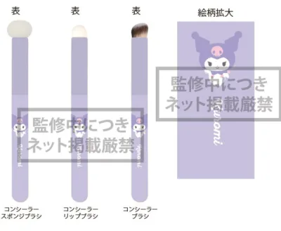 【送料無料】【サンリオキャラクターズ】コンシーラーブラシ3種セット【クロミ】【ブラシ】【ハケ】【美容】【コスメ】【メイク】【化粧道具】【3本入り】【3本セット】【雑貨】【グッズ】【かわいい】