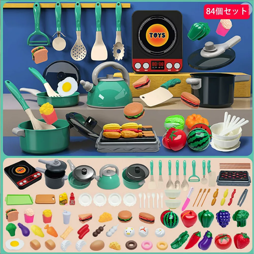 おままごとセット キッチントイ おもちゃ 84点セット 圧力鍋 お鍋 ままごと用調理器具 贅沢食材 リアルな食材 切る遊び ごっこ遊び 親子遊び 子供 誕生日 入園祝 プレゼント