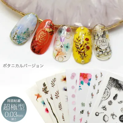ネイルシール ボタニカルバージョン 超薄型 ジェル ネイル シール ネイルシール 極薄レジン ハンドメイド ネイルツール 浴衣ネイル サマーネイル フレームネイル 英字ネイル タグネイル 記号ネイル フラワーネイル フラワーネイル