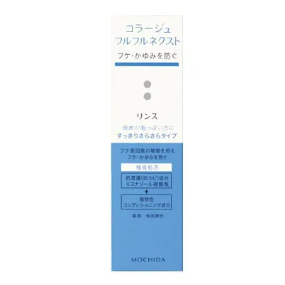【医薬部外品】持田ヘルスケア(株) コラージュフルフルネクストリンス すっきりさらさらタイプ 200mL