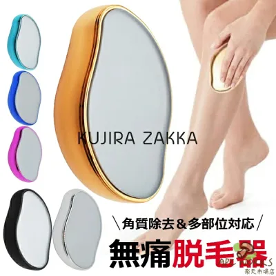 【2025新開発!】 『痛みゼロのナノ脱毛器!』 脱毛 こするだけ 除毛 毛剃り 無痛 脱毛器 脱毛機 メンズ レディース 子供 ガラ 自宅 顔 足 腕 痛くない 角質除去 無痛 男女兼用 充電不要 スリムーバー 摩擦 家庭用 ツール 角質取り 持ち運び便利