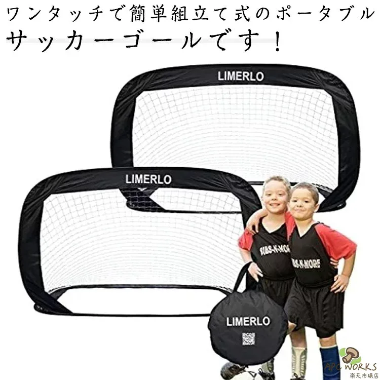 【送料無料】2個セット ミニ サッカーゴール 子供 折り畳み 練習 ネット 庭 簡単設置 ワンタッチ組立て サッカー 練習用 ミニサッカー フットサル用 ポータブル軽量 折り畳み ネット付き ジュニア 少年用 低学年向け 大人 室内 屋外