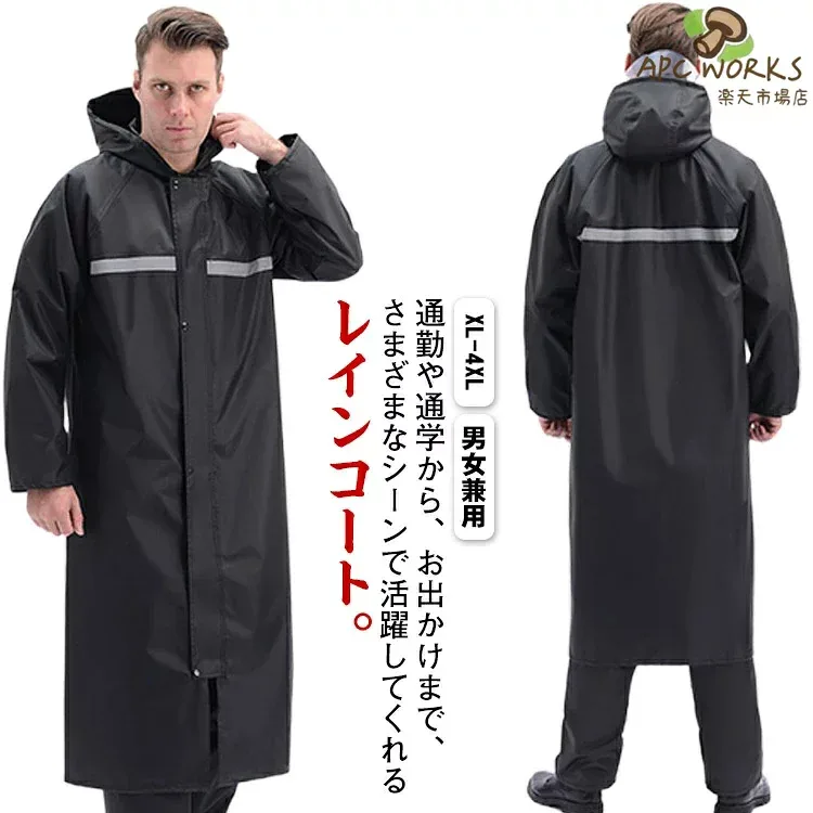 ユニセックス 雨具 レディース メンズ レインウエア 雨合羽 レインポンチョ 通勤 アウトドア レディース おしゃれ 自転車 通学 防水 ポンチョ 安全 大きいサイズ 反射テープ付き ロング丈 登山 スポーツ カッパ 男女兼用 撥水 かっぱ レインコート
