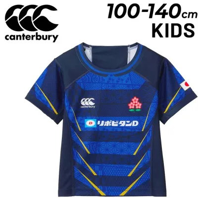 送料無料 カンタベリー ラグビー 子ども用 ジャパン レプリカ オルタネイトジャージ 100cm 120cm 140cm Canterbury 日本代表 キッズ ジュニア 子供服 セカンドジャージ こども JAPAN KIDS REPLICA ALTERNATE JERSEY ブランド ラグビーウェア 応援 観戦/RGJ33983