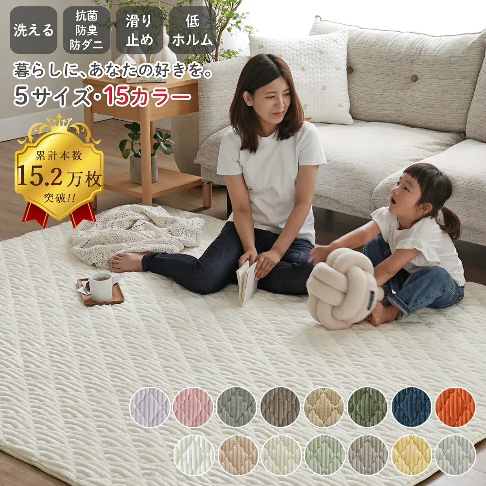 【24h限定★最大7%OFFクーポン】ラグ 洗える シエロ ラグマット キルトラグ 北欧 【最大35%OFF】 累計15.3万枚 おしゃれ カーペット 95×130 130×190 190×190 200×240 200×300 1.5畳 2畳 3畳 長方形 家族 リビング 滑り止め オールシーズン ホットカーペット 床暖房