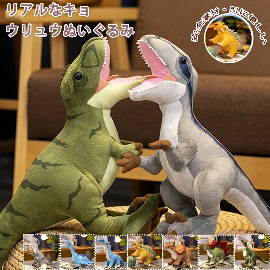 恐竜 ぬいぐるみ リアル 小さな抱き枕 アニマル かわいい 動物ぬいぐるみ 知育玩具 ふわふわ キッズ 子供 お誕生日 プレゼント ティラノサウルス トリケラトプス ブラキオサウルス ヴェロキラプトル プレシオサウルス アンキロサウルス ステゴサウルスなど