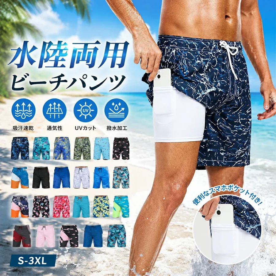 水着 メンズ ビーチショーツ 膝上 サーフパンツ 水陸両用 通気性 吸汗速乾 海パン ストレッチ インナー付き スパッツ インナータイツ 2重構造 スマホポケット 撥水 速乾 UVカット 透け防止 軽量 スポーツ ハーフズボン プール 海水浴 旅行 ジム フィットネス ランニング 夏