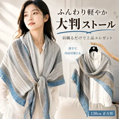 ストール ショール 羽織り レディース 薄手 冷房対策 130cm 正方形 大判ストール 女性 おしゃれ エレガント 冷え対策