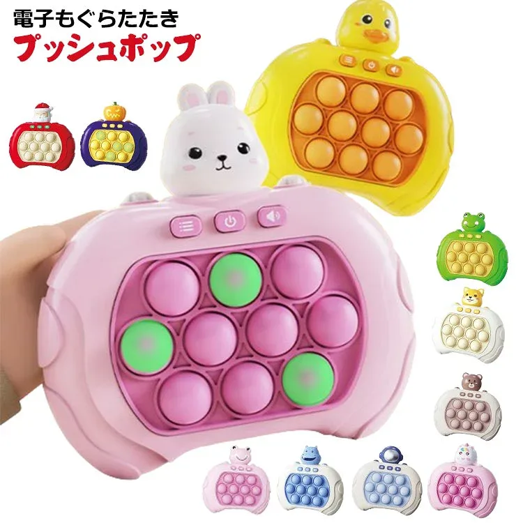 プッシュポップ ゲーム 光る 電動 ポップイット 光る ストレス解消 殴る グッズ パズル プロ マーチ スクイーズ pop フィジェットトイ スクイーズ バブル感覚そわそわおもちゃ 早期教育玩具 感覚おもちゃ 光るパターン ストレス解消 子供 大人兼用 プレゼント