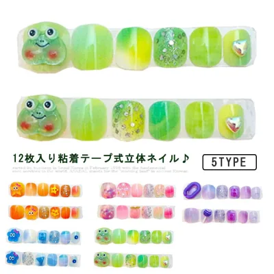 ネイルシール キッズ 12枚入り粘着テープ式 人気 3d シンプル 貼るだけ 春 夏 秋 冬 キッズ こども用 爪やすり おしゃれ かわいい ネイルチップ キャラクター 花 フラワー 誕生日 可愛い おしゃれ 映え 韓国 送料無料