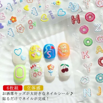 子供用 ネイルシール 貼るだけ 3Dネイルシール 簡単ネイル キッズ 女の子 子ども用 ネイルステッカー 6枚組 5D立体感 かわいい ネイルアート ネイルパーツ ネイルチップ こどもネイル 送料無料