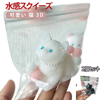 2個セット 水感スクイーズ もちもち スクイーズ ぷにぷに 伸縮性のある 感触抜群 可愛い 猫 3D 本物そっくり 柔らかく ソフト感覚 不安軽減 ストレス解消 減圧グッズ リラックス 子供 大人兼用 SNS大人気 プレゼント ギフト最適 送料無料