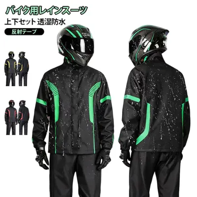 反射テープ メンズ ジャケット 蒸れにくい 透湿 レインスーツ おしゃれ 雨具 軽い 上下 メッシュ 通勤 撥水 通学 ストレッチ レインウェア 防水 カッパ レインウェア バイク 軽量 登山 ゴルフ 釣り
