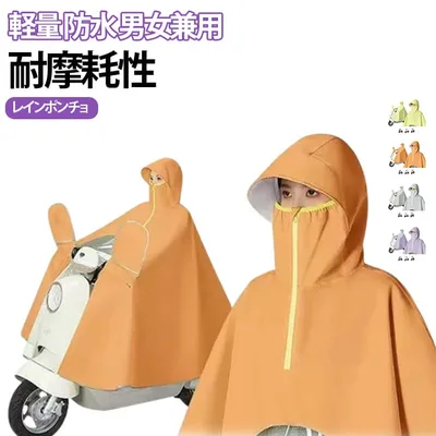 レインコート 自転車 ポンチョ レディース メンズ ロング丈 リュック対応 バイク 蒸れない インポンチョ 大きいサイズ 通学 男女兼用 レディース メンズ マスク付 防水 耐摩耗性 雨具 雨カッパ キャンプ 雨具梅雨対策送料無料